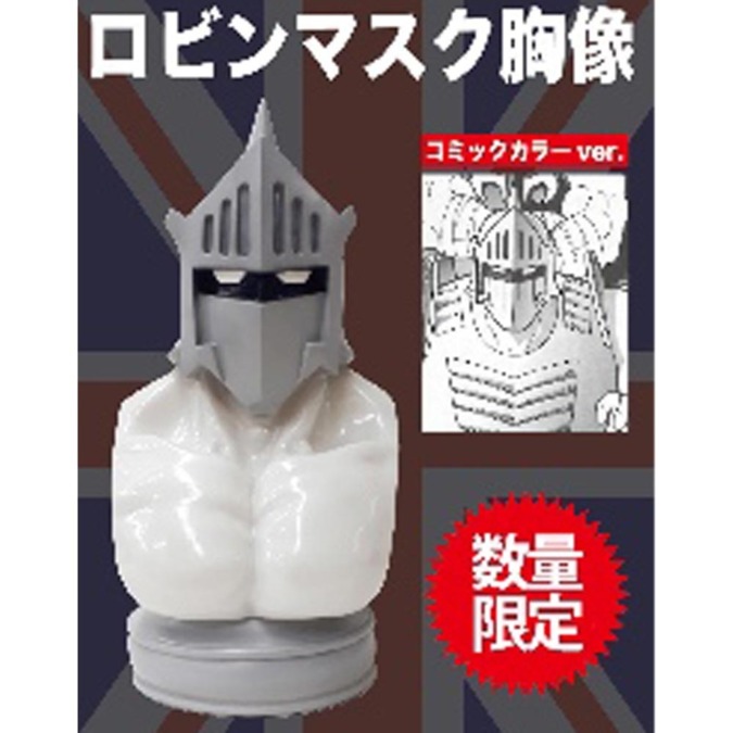 【KIN29TOY】キン肉マン ロビンマスク胸像 コミックカラー
