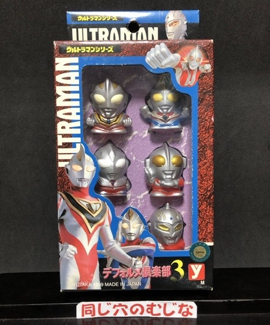 デフォルメ倶楽部３　ウルトラマンシリーズ