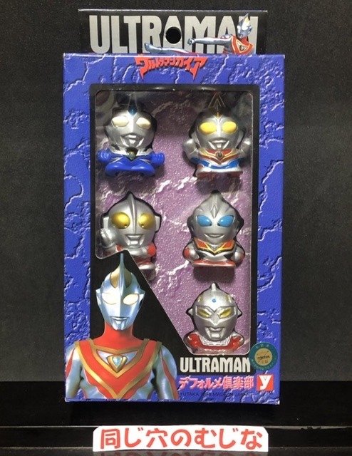 デフォルメ倶楽部「ウルトラマンガイア」Ｂセット