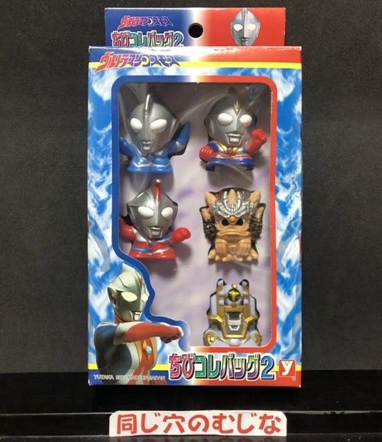 ちびコレバッグ２　ウルトラマンコスモス