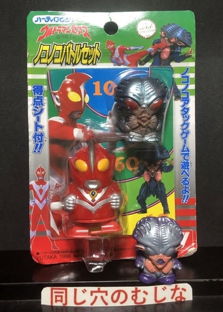 ウルトラマンゼアス　ノコノコバトルセット