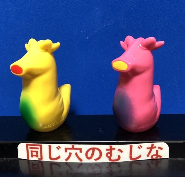 「エレキング幼体」指人形2種
