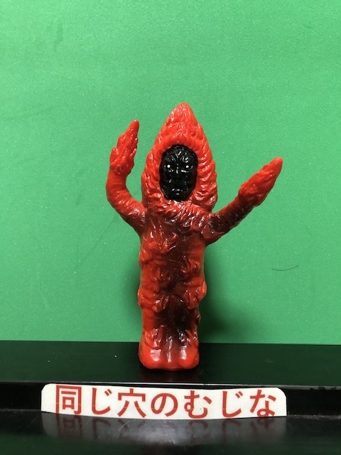 サザン星人　ジャンボ指人形