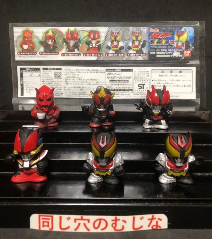 仮面ライダー ソフビコレクション12