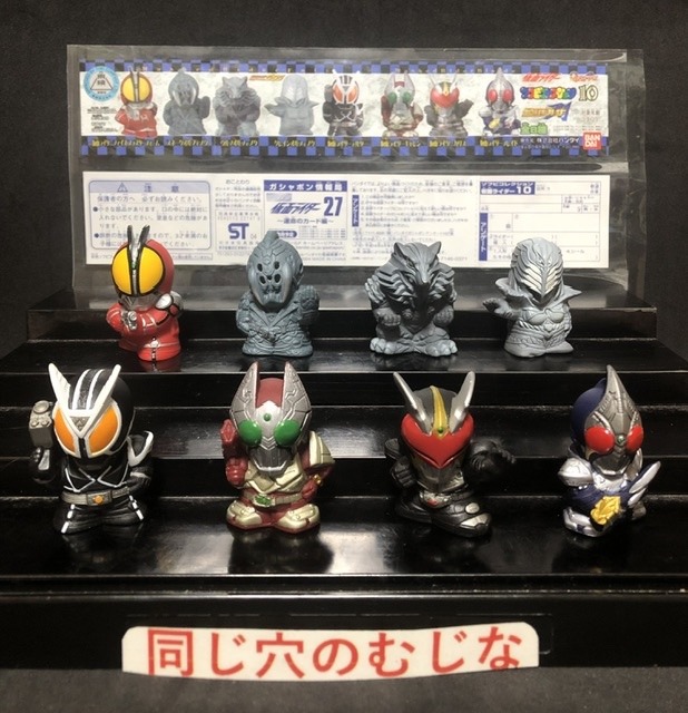 仮面ライダー ソフビコレクション10