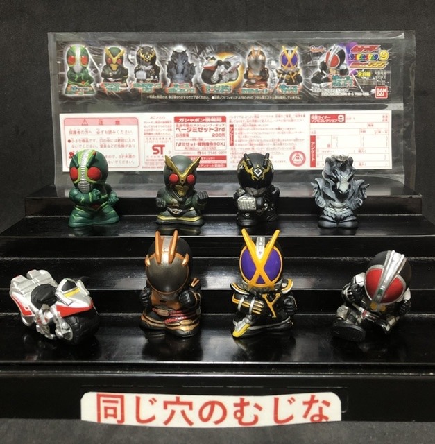 仮面ライダー ソフビコレクション9