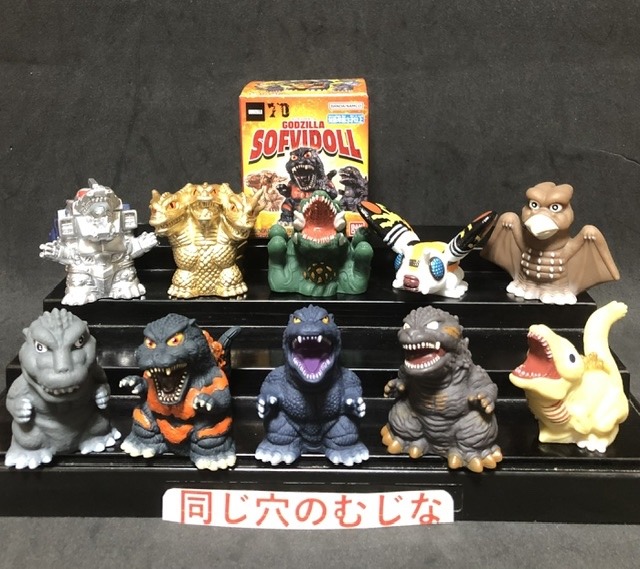 GODZILA SOFVI DOLL ゴジラ指人形