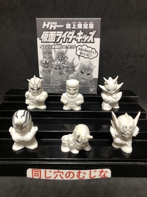 仮面ライダーキッズ(11)イマジン未契約verセット