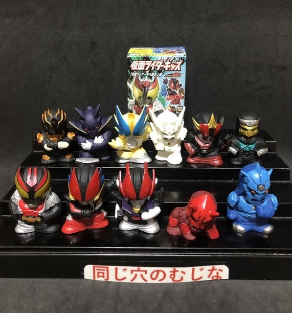 仮面ライダーキッズ(12)「仮面ライダーキバ現る!」編
