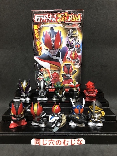 仮面ライダーキッズ(13)「俺たち参上!」スペシャル