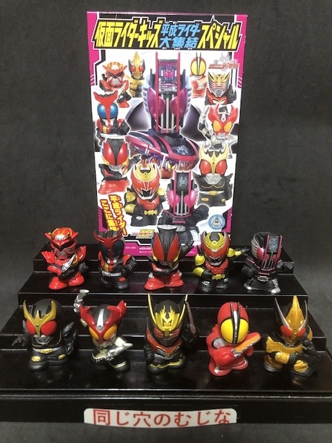 仮面ライダーキッズ(17)平成ライダー大集合スペシャル