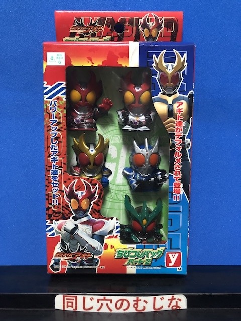仮面ライダーアギト ちびコレバッグパート2