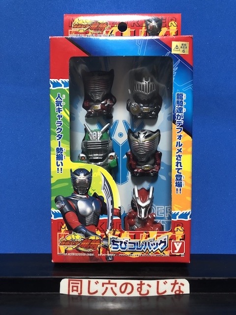仮面ライダー龍騎 ちびコレバッグ