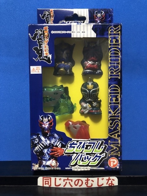仮面ライダー響鬼　ちびコレバッグ
