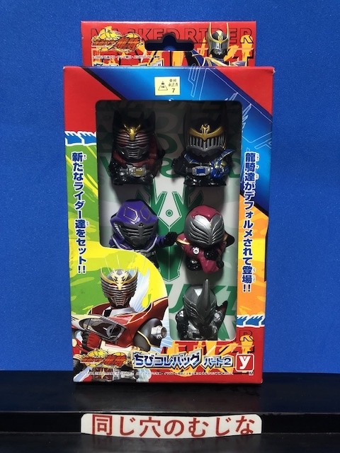 仮面ライダー龍騎 ちびコレバッグパート2
