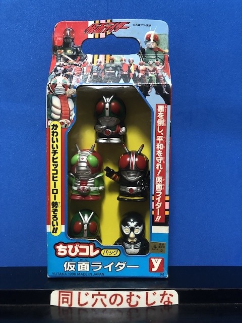 仮面ライダーちびコレバッグ その2