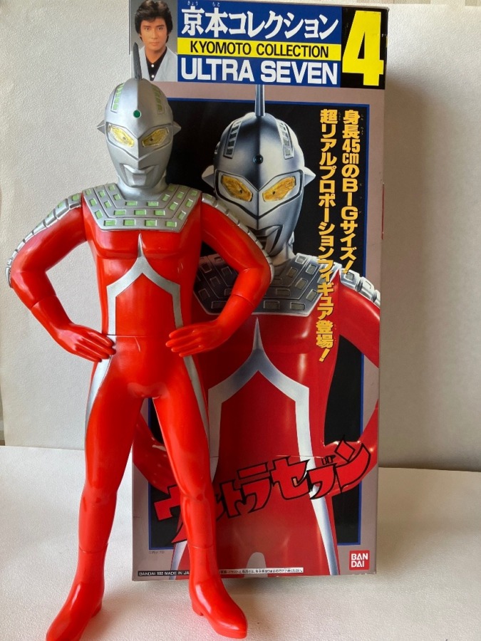 バンダイ 京本コレクション ウルトラセブン