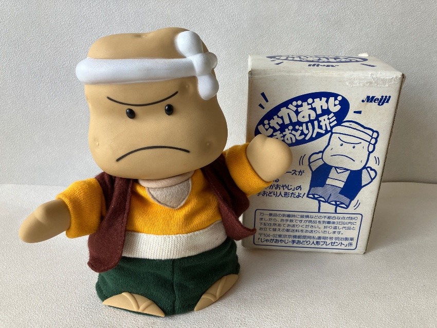 懸賞品レア じゃがおやじ手おどり人形