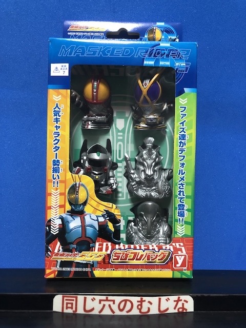 仮面ライダー555（ファイズ）ちびコレバッグ