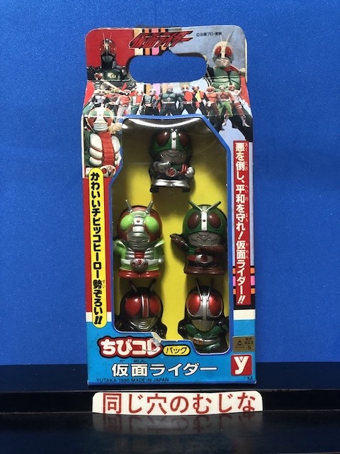 仮面ライダーちびコレバッグ その1