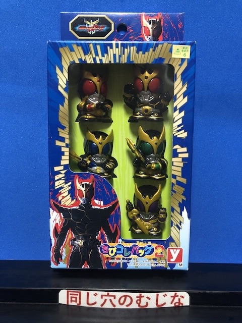仮面ライダークウガ ちびコレバッグ2