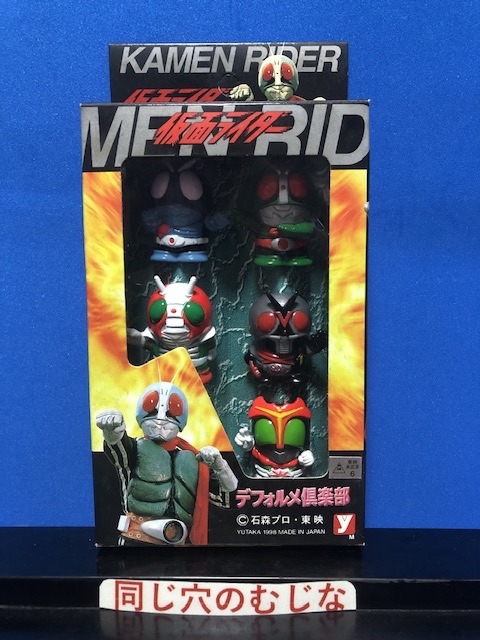 仮面ライダーデフォルメ倶楽部