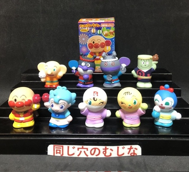 あつまれアンパンマン84