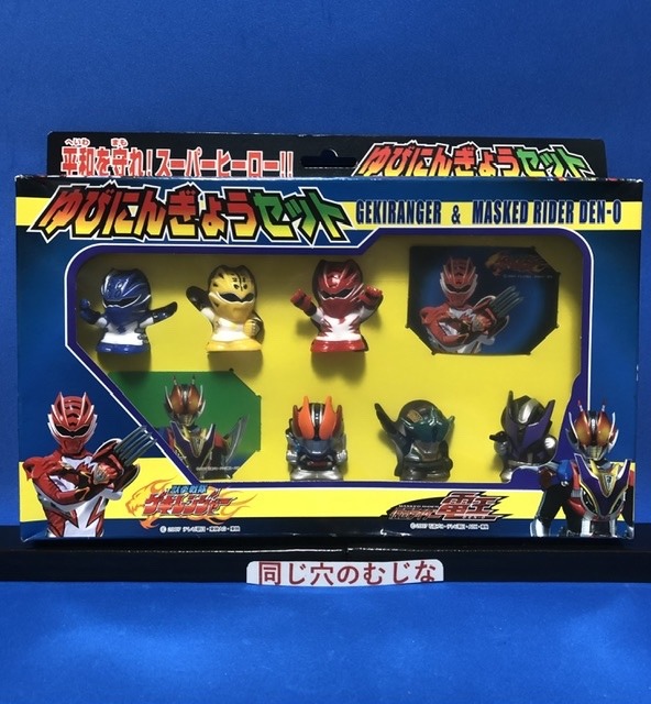 平和を守れ！スーパーヒーロー‼︎ゆびにんぎょうセット