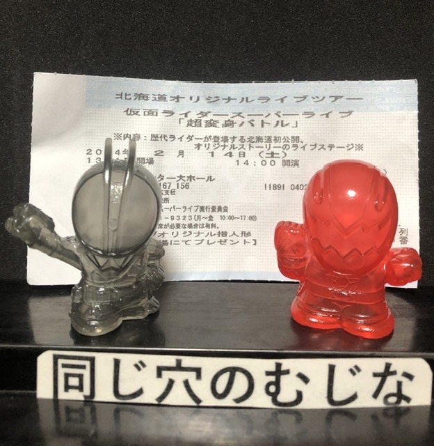 仮面ライダー555・アバレッド 限定指人形