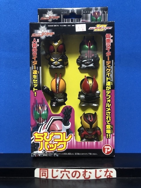 仮面ライダーディケイド ちびコレバッグ