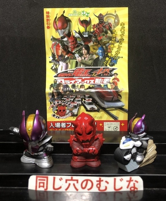 仮面ライダー電王・キバ 特典指人形