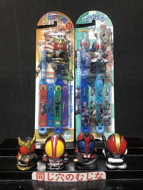 仮面ライダー「はみがき隊」