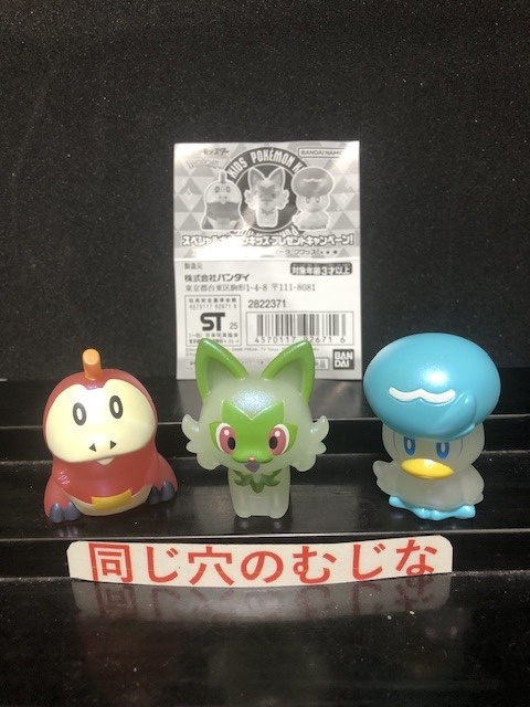 スペシャルポケモンキッズ　プレゼントキャンペーン第二弾
