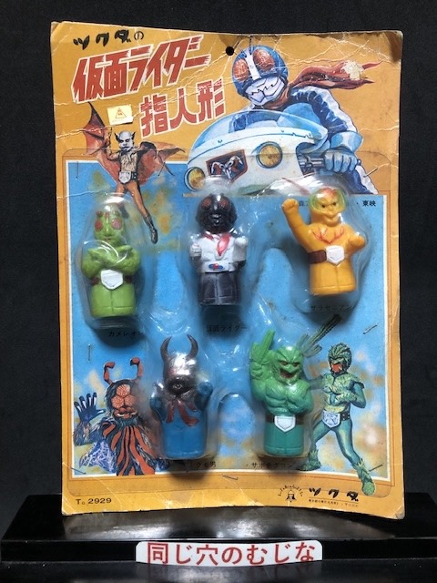 仮面ライダー指人形(レギュラー)