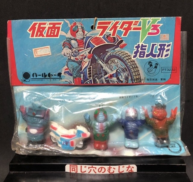 仮面ライダーV3指人形