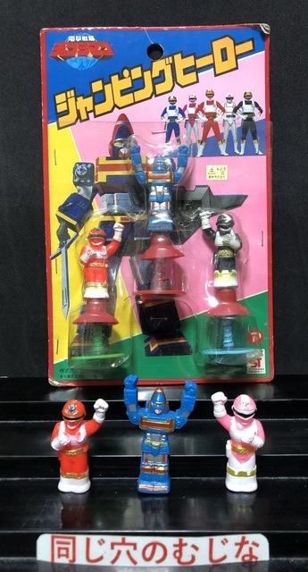 電撃戦隊チェンジマン ジャンピングヒーロー