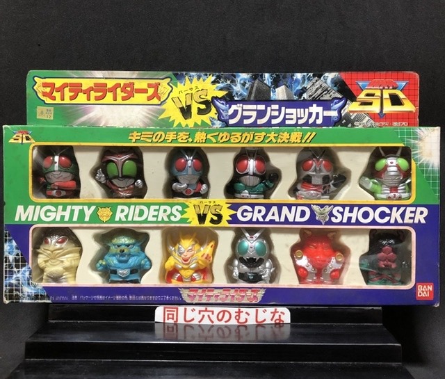 マイティライダーVSグランショッカー