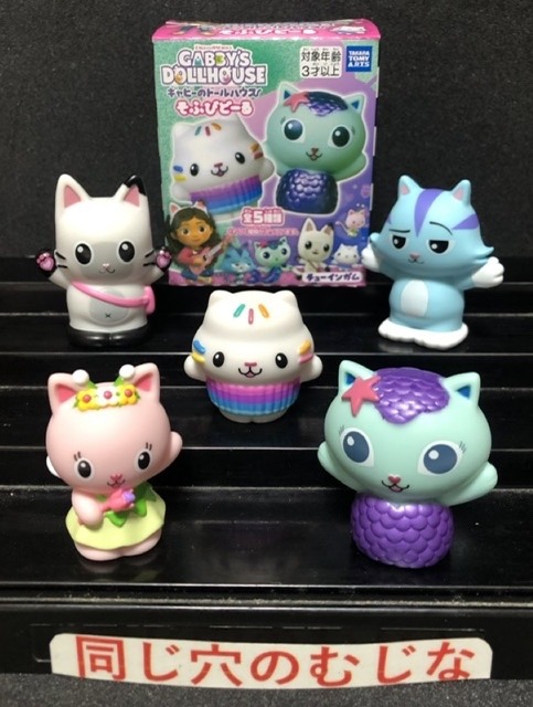 ギャビーのドールハウス