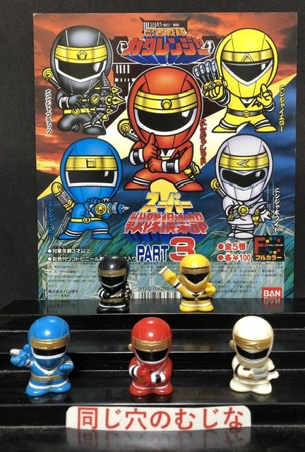忍者戦隊カクレンジャー指人形