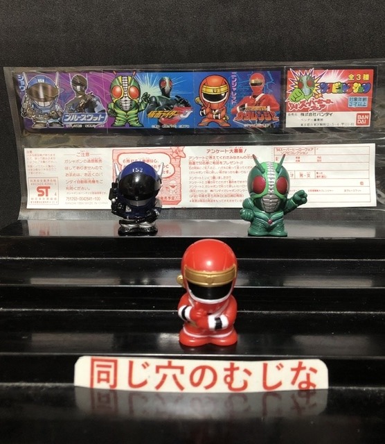 94,東映スーパーヒーローフェア限定　ソフビコレクション