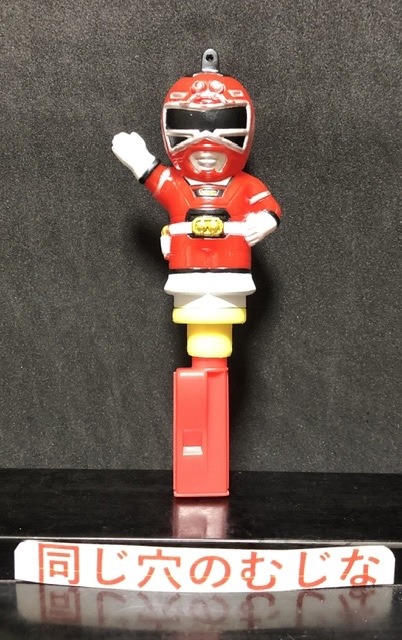 激走戦隊カーレンジャー　ハッカパイプ