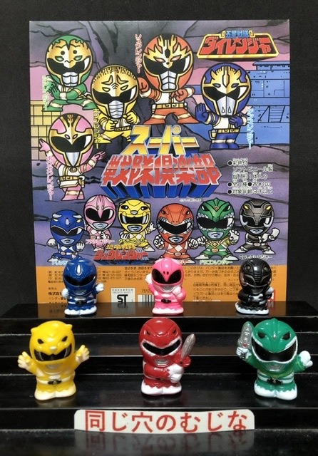 スーパー戦隊倶楽部 恐竜戦隊ジュウレンジャー