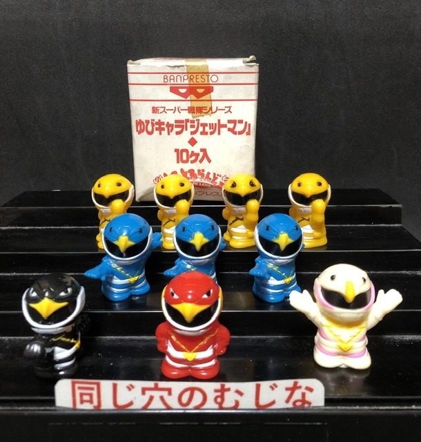 鳥人戦隊ジェットマン ゆびキャラ