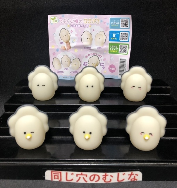 「つぶらな瞳のなまがき」ソフビぱぺっと