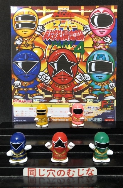 超力戦隊オーレンジャー指人形