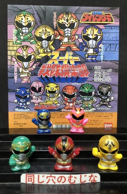 五星戦隊ダイレンジャー　指人形