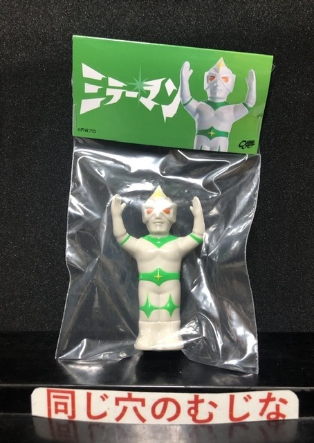 「ミラーマン」指人形