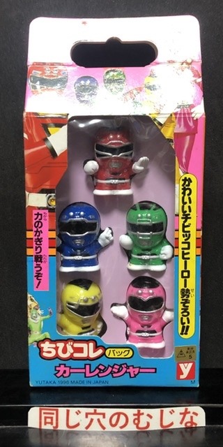 激走戦隊カーレンジャー ちびコレバッグ