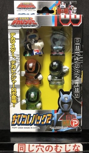 ヤッターマンより、オモッチャマのソフビです。 | ソフビマニア - 日本