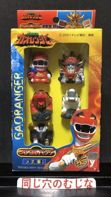 百獣戦隊ガオレンジャー ちびコレバッグ メカ編